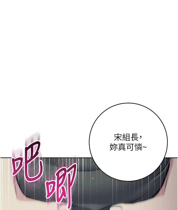 第27话-向上司展示淫乱通姦 - 第141.jpg页