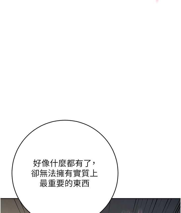 第27话-向上司展示淫乱通姦 - 第143.jpg页