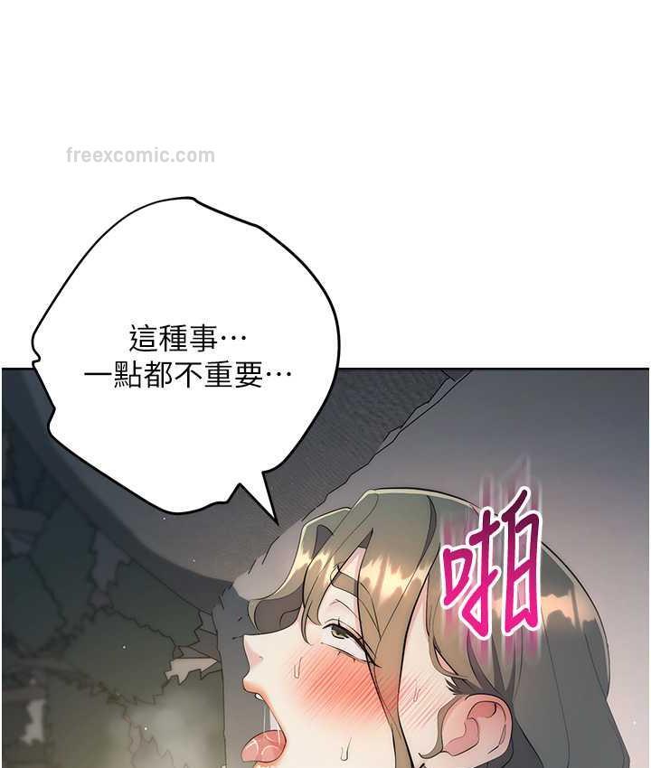 第27话-向上司展示淫乱通姦 - 第147.jpg页