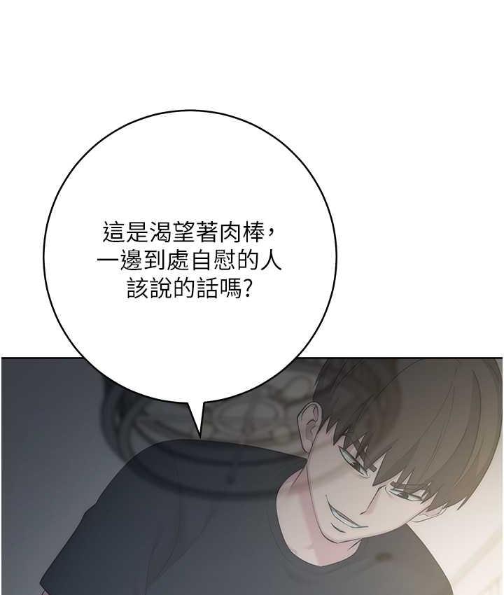 第27话-向上司展示淫乱通姦 - 第152.jpg页