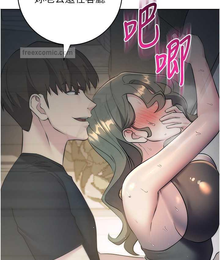 第27话-向上司展示淫乱通姦 - 第168.jpg页