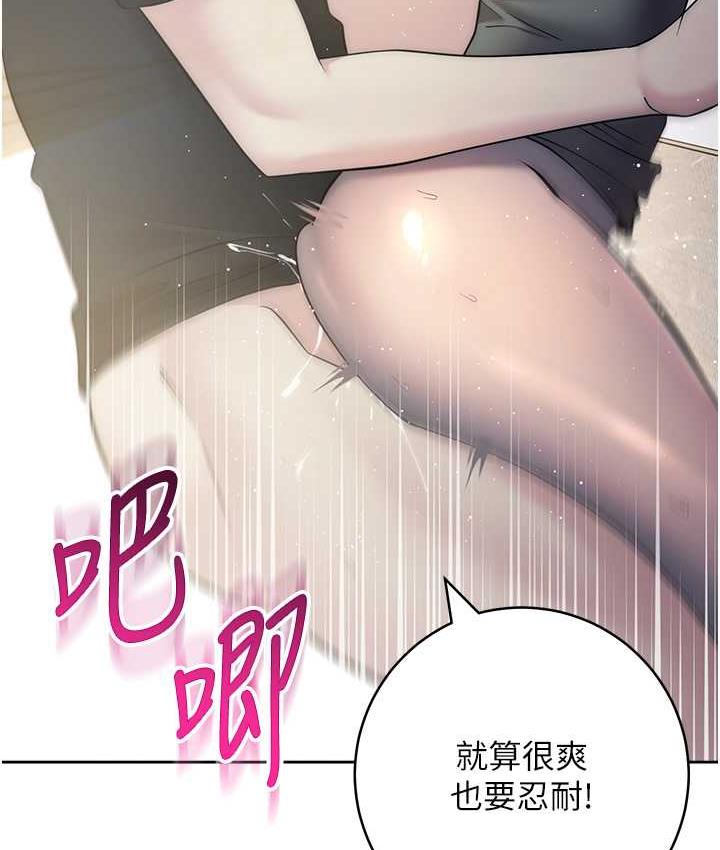 第27话-向上司展示淫乱通姦 - 第169.jpg页