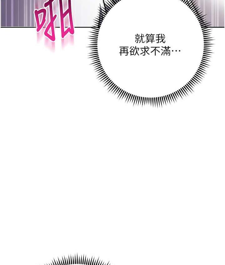 第27话-向上司展示淫乱通姦 - 第172.jpg页