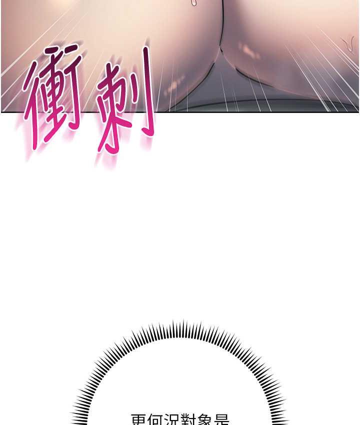 第27话-向上司展示淫乱通姦 - 第174.jpg页