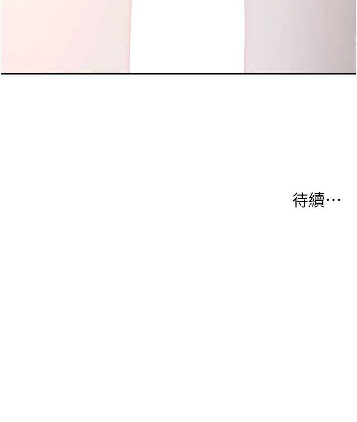第27话-向上司展示淫乱通姦 - 第196.jpg页