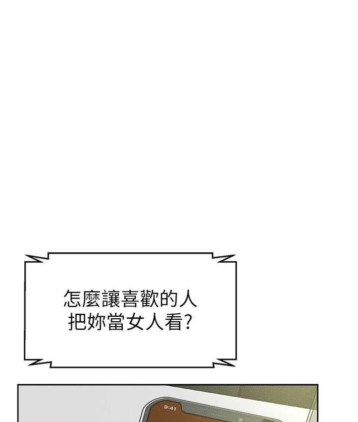 第23话-妹妹离谱的请求 - 第1.jpg页