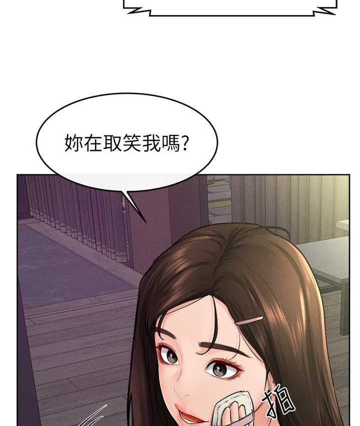 第23话-妹妹离谱的请求 - 第3.jpg页