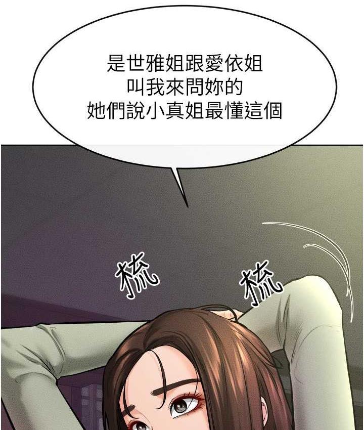 第23话-妹妹离谱的请求 - 第5.jpg页