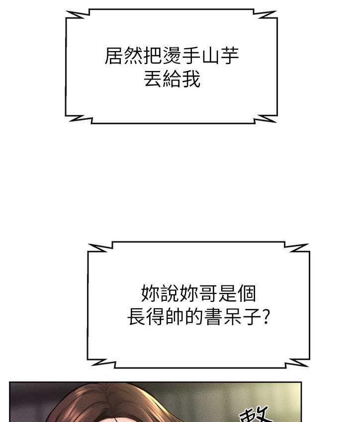 第23话-妹妹离谱的请求 - 第7.jpg页