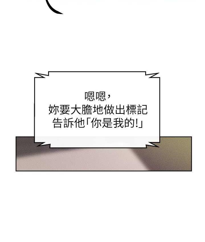 第23话-妹妹离谱的请求 - 第12.jpg页