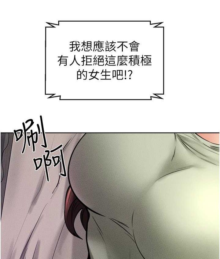 第23话-妹妹离谱的请求 - 第13.jpg页