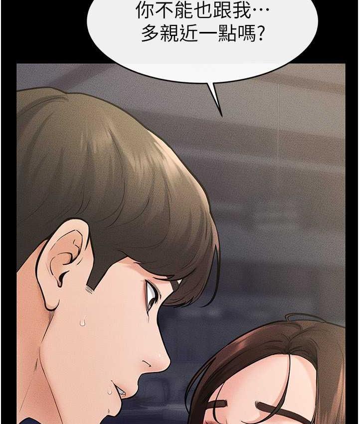 第23话-妹妹离谱的请求 - 第20.jpg页