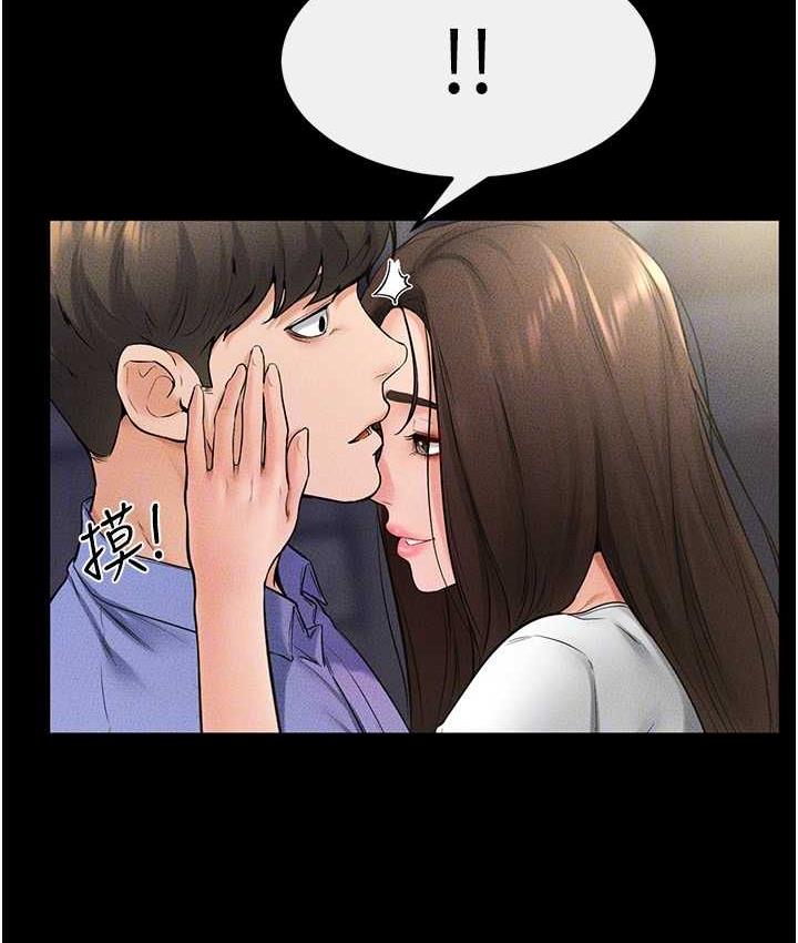第23话-妹妹离谱的请求 - 第25.jpg页