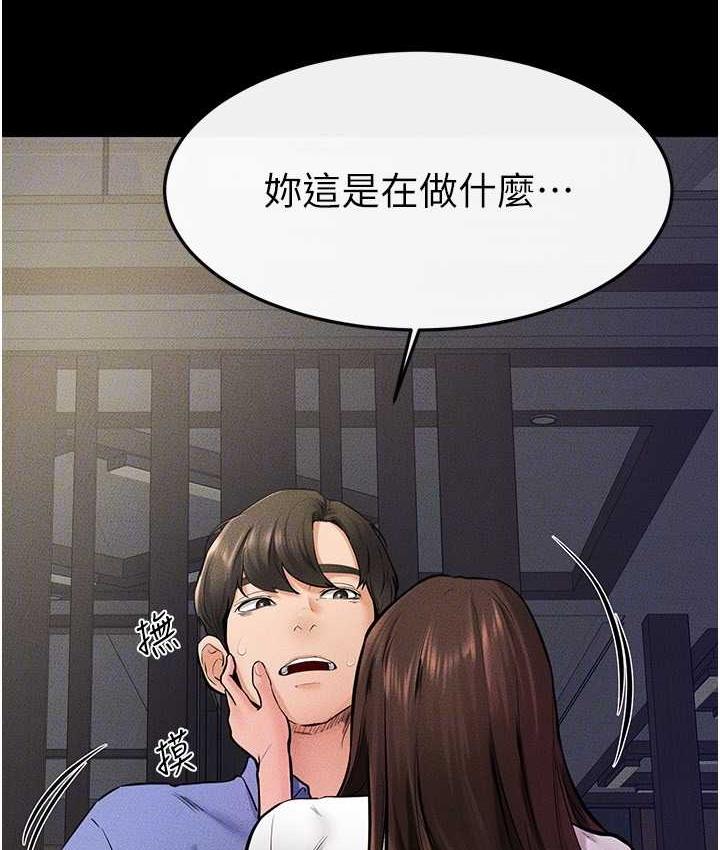 第23话-妹妹离谱的请求 - 第26.jpg页