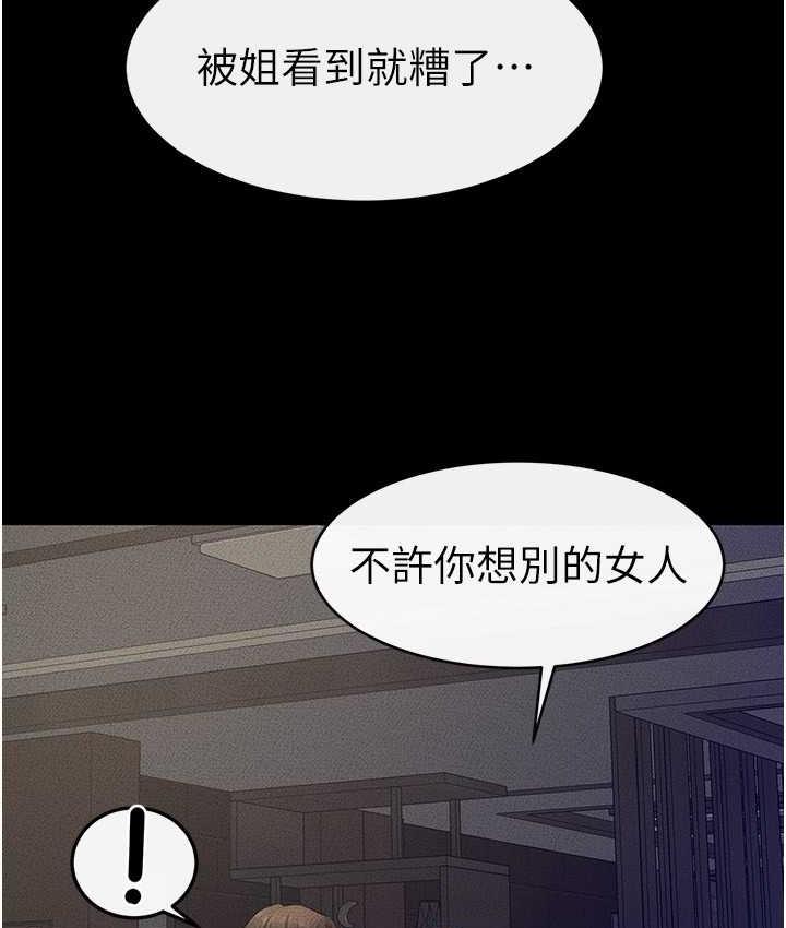 第23话-妹妹离谱的请求 - 第28.jpg页