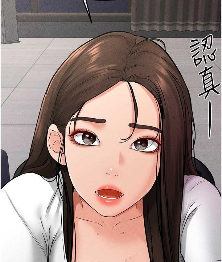 第23话-妹妹离谱的请求 - 第31.jpg页