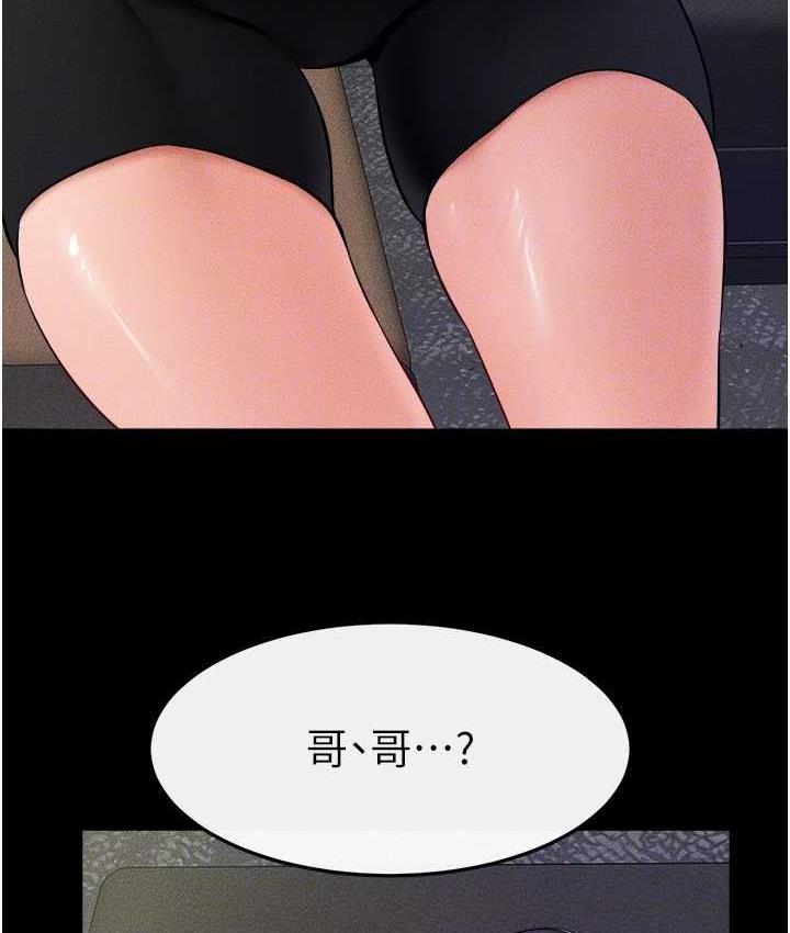 第23话-妹妹离谱的请求 - 第43.jpg页