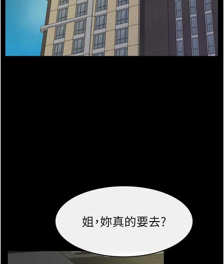 第23话-妹妹离谱的请求 - 第47.jpg页