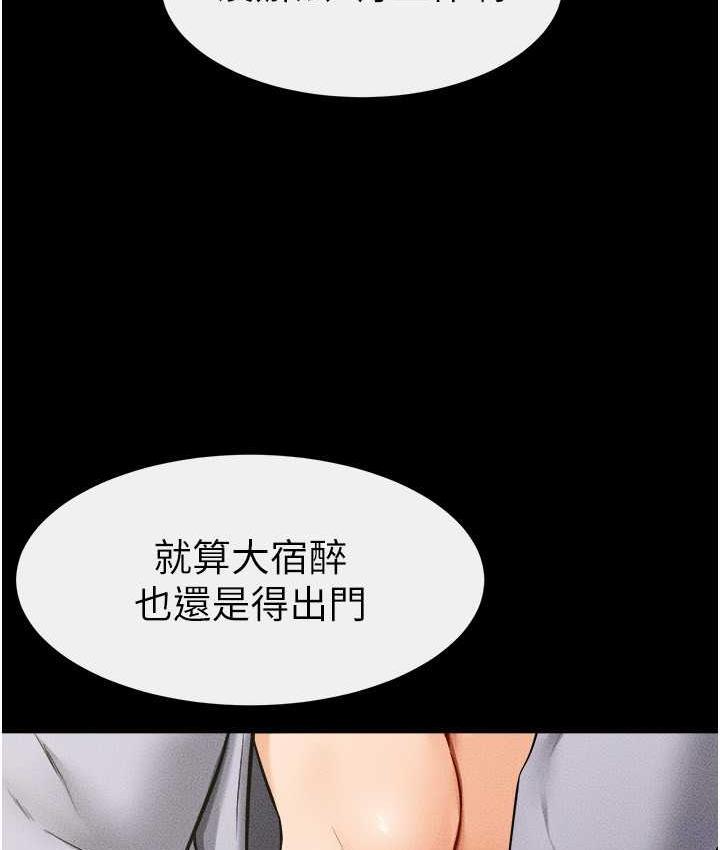 第23话-妹妹离谱的请求 - 第49.jpg页