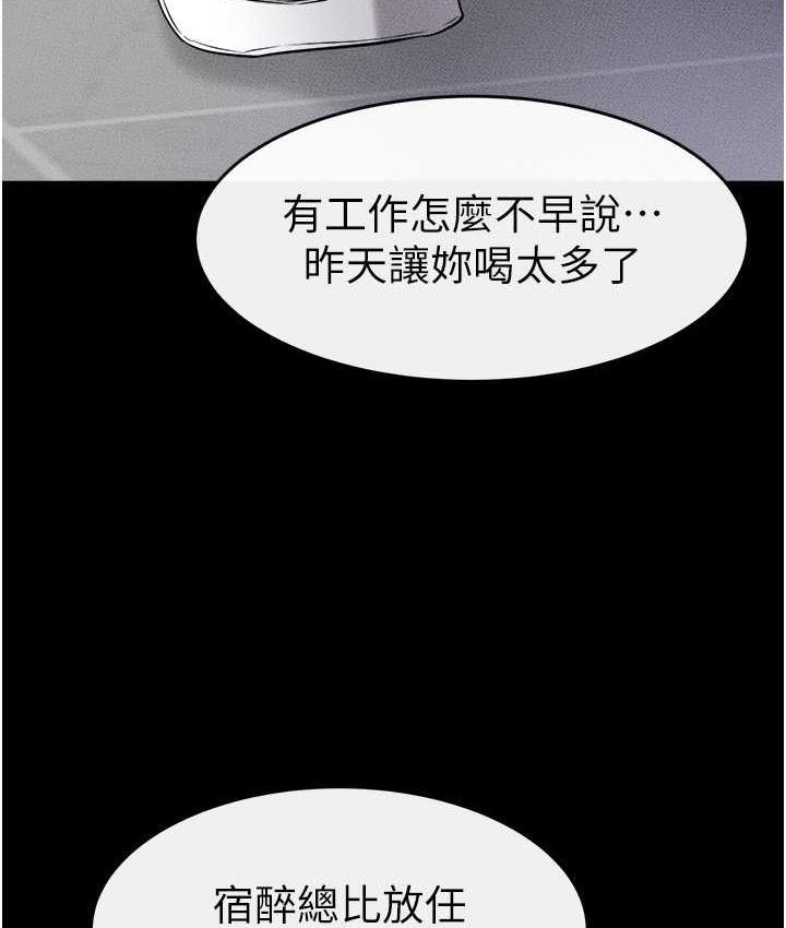 第23话-妹妹离谱的请求 - 第51.jpg页