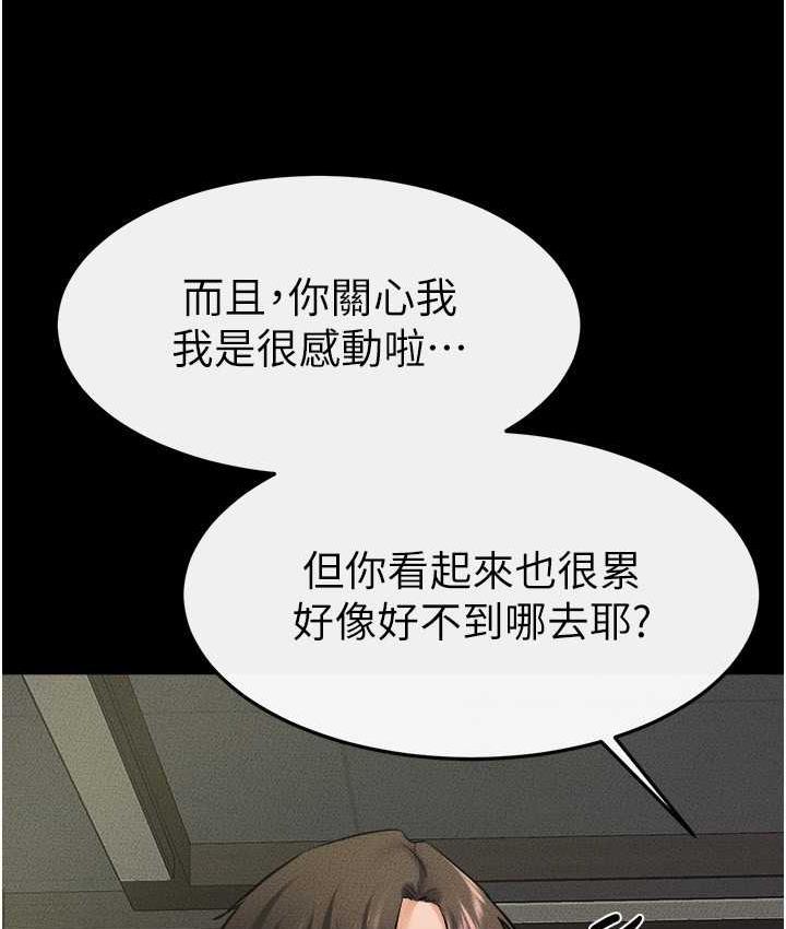 第23话-妹妹离谱的请求 - 第53.jpg页