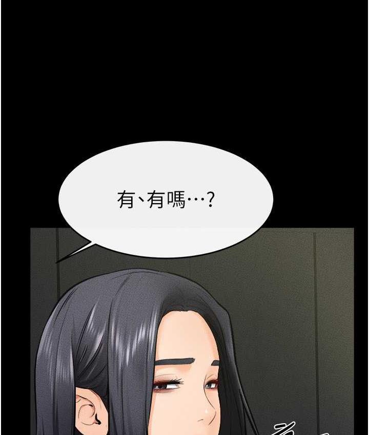 第23话-妹妹离谱的请求 - 第55.jpg页