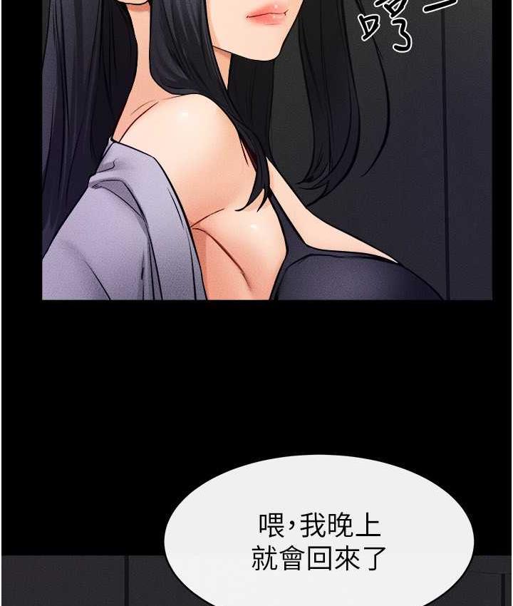 第23话-妹妹离谱的请求 - 第56.jpg页