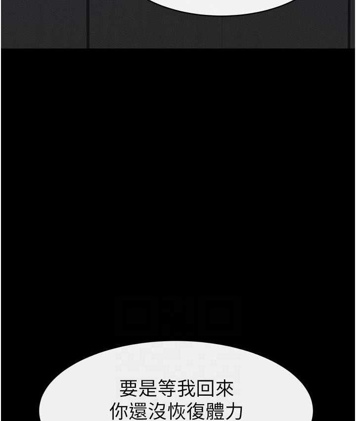 第23话-妹妹离谱的请求 - 第57.jpg页
