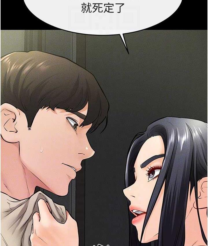 第23话-妹妹离谱的请求 - 第58.jpg页