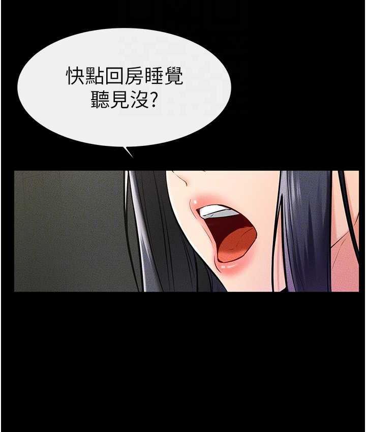 第23话-妹妹离谱的请求 - 第60.jpg页