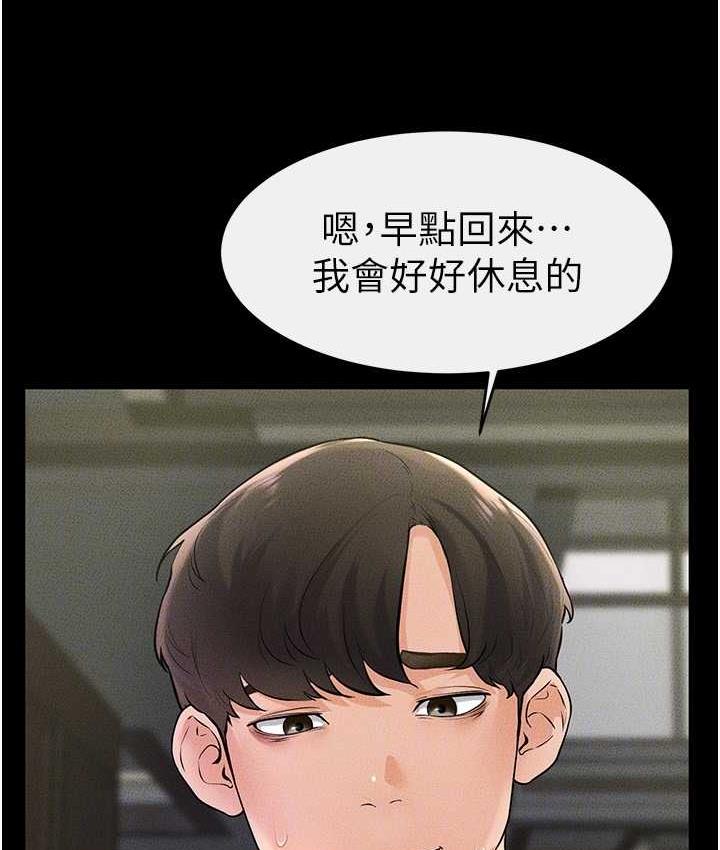 第23话-妹妹离谱的请求 - 第61.jpg页