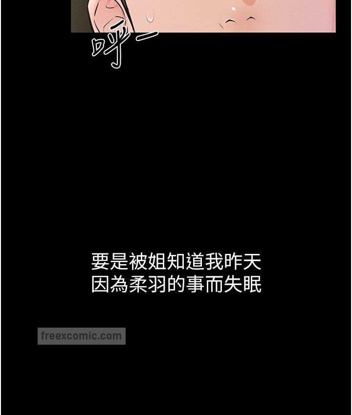 第23话-妹妹离谱的请求 - 第63.jpg页