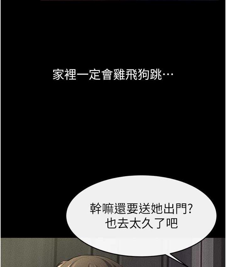 第23话-妹妹离谱的请求 - 第67.jpg页