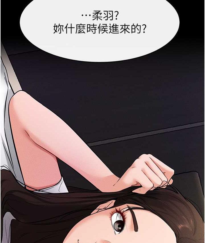 第23话-妹妹离谱的请求 - 第69.jpg页