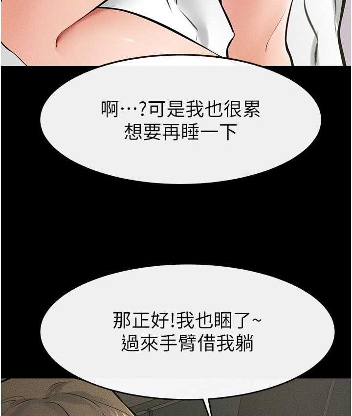 第23话-妹妹离谱的请求 - 第75.jpg页