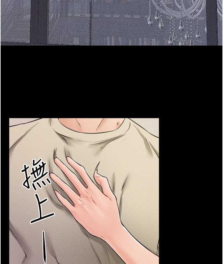 第23话-妹妹离谱的请求 - 第81.jpg页