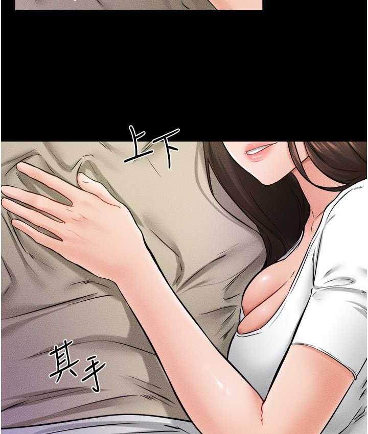 第23话-妹妹离谱的请求 - 第82.jpg页