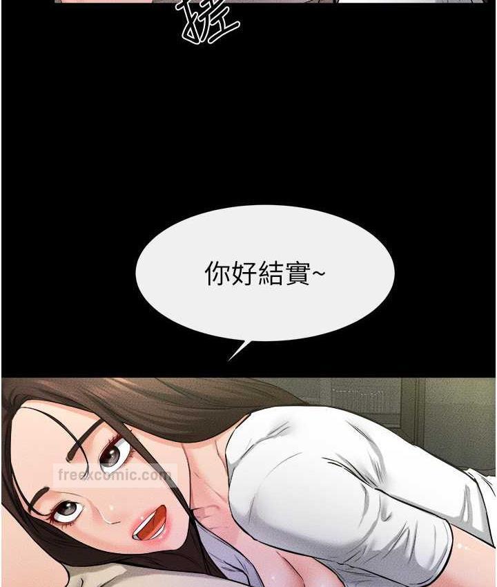 第23话-妹妹离谱的请求 - 第84.jpg页