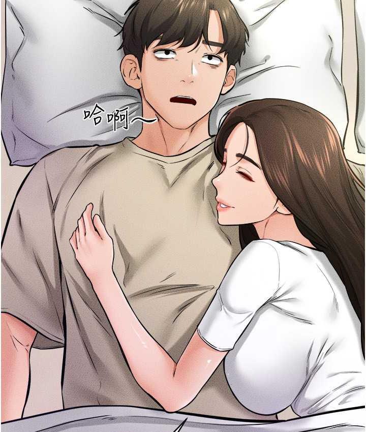第23话-妹妹离谱的请求 - 第86.jpg页