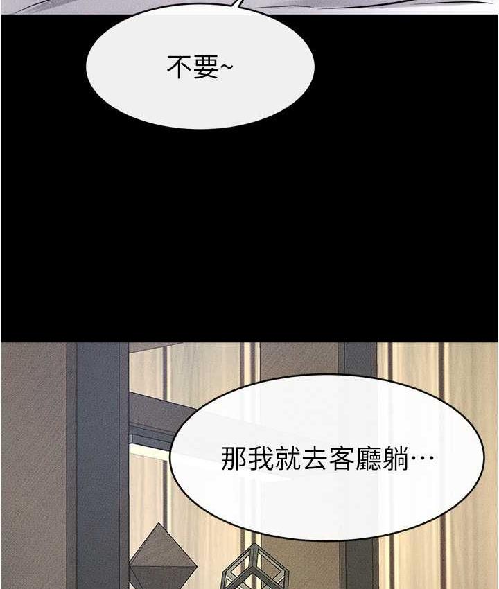 第23话-妹妹离谱的请求 - 第87.jpg页