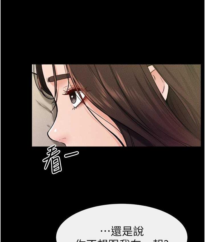 第23话-妹妹离谱的请求 - 第91.jpg页