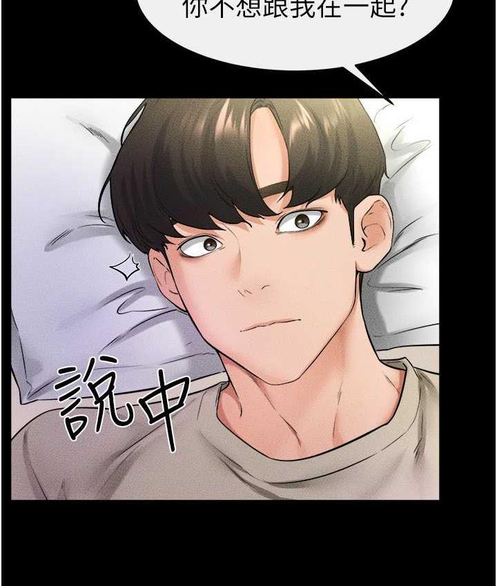 第23话-妹妹离谱的请求 - 第92.jpg页