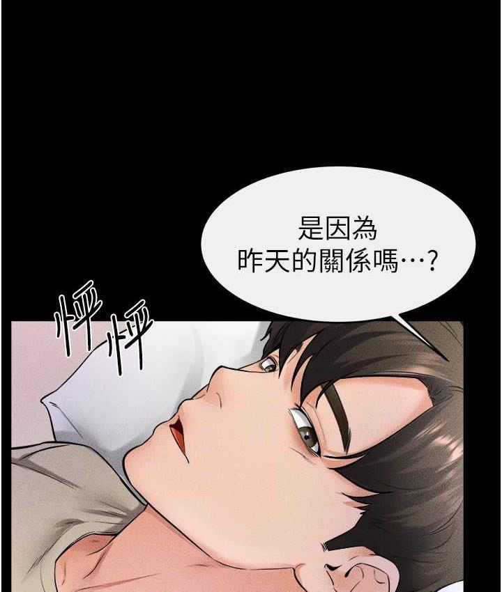 第23话-妹妹离谱的请求 - 第93.jpg页