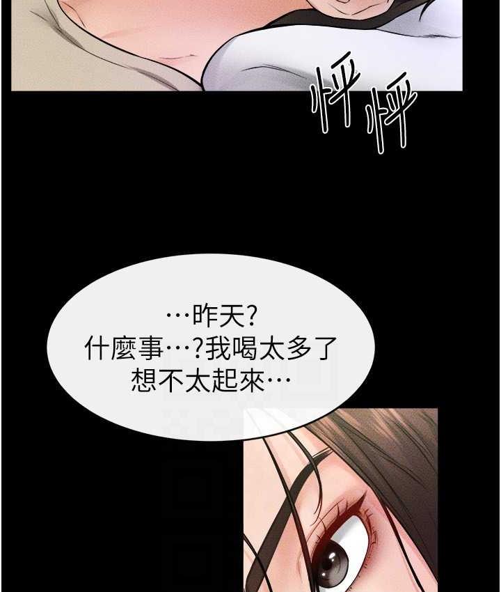 第23话-妹妹离谱的请求 - 第94.jpg页