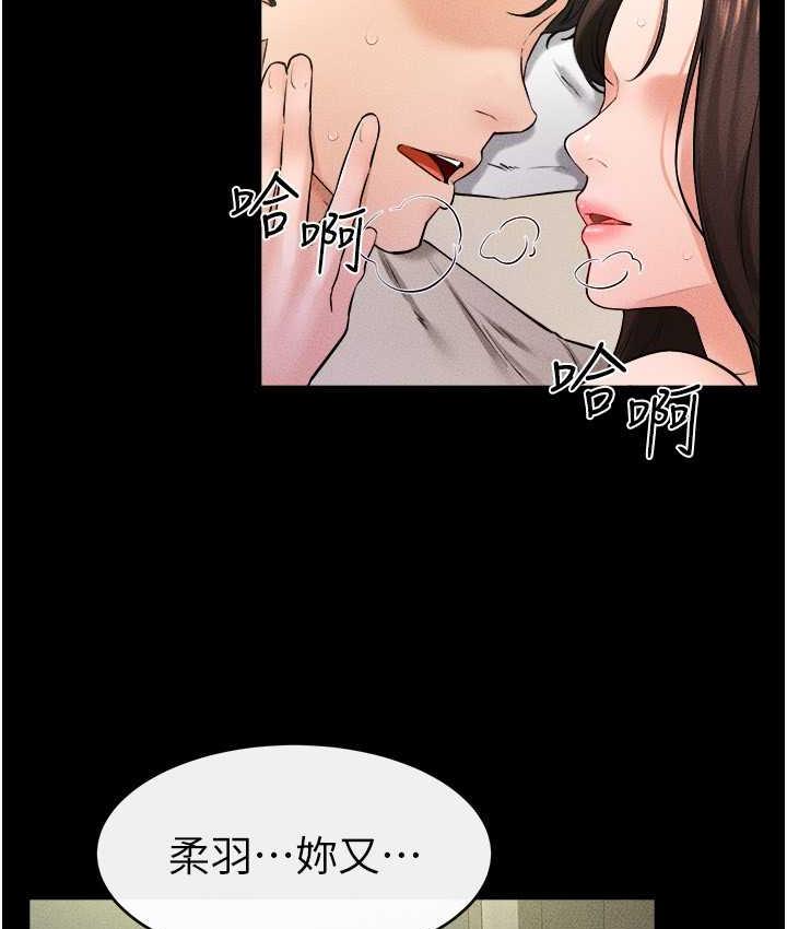 第23话-妹妹离谱的请求 - 第99.jpg页