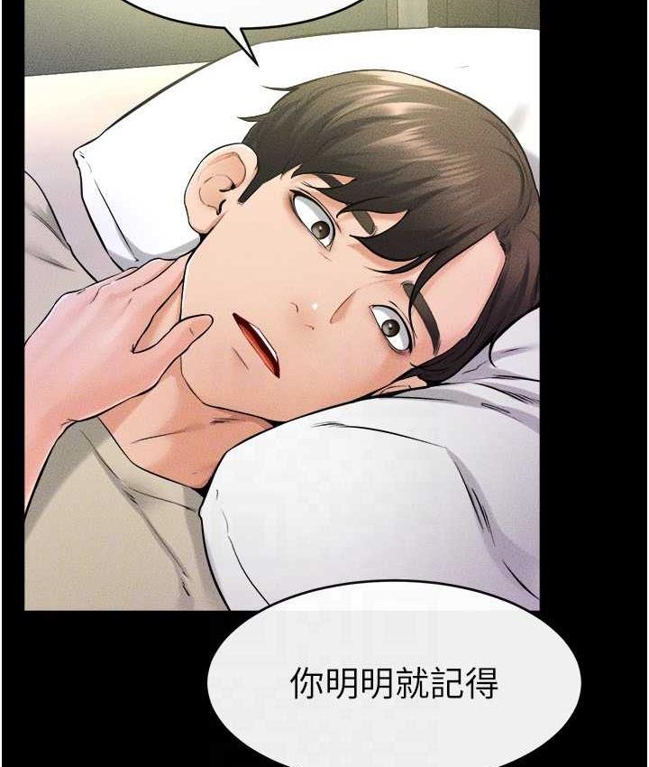 第23话-妹妹离谱的请求 - 第100.jpg页