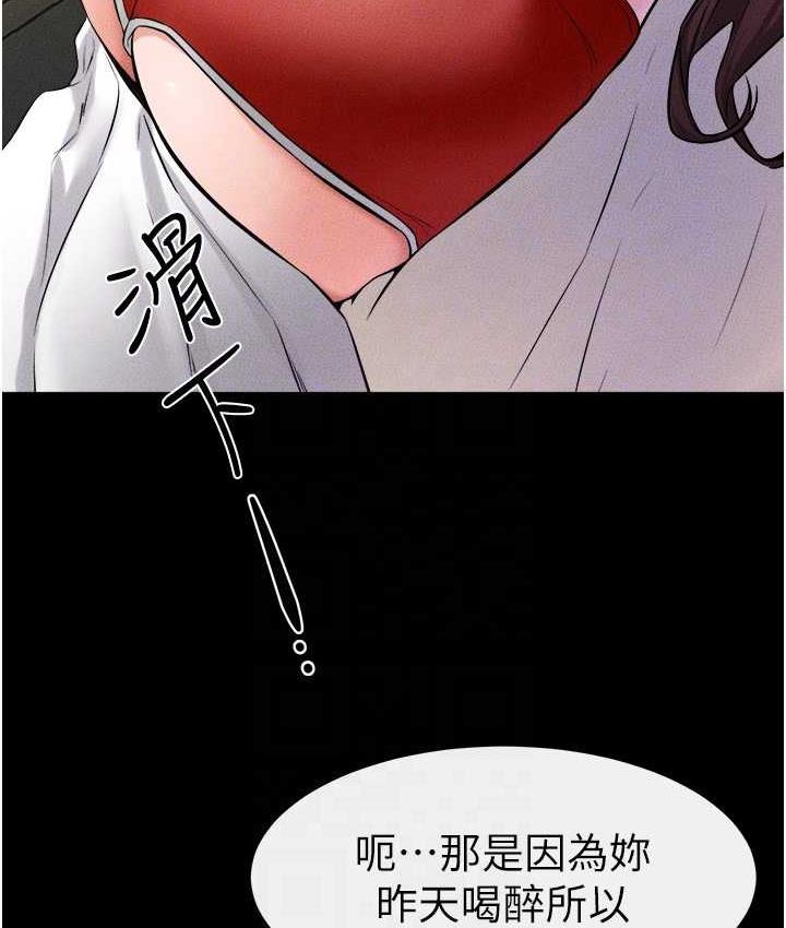 第23话-妹妹离谱的请求 - 第102.jpg页