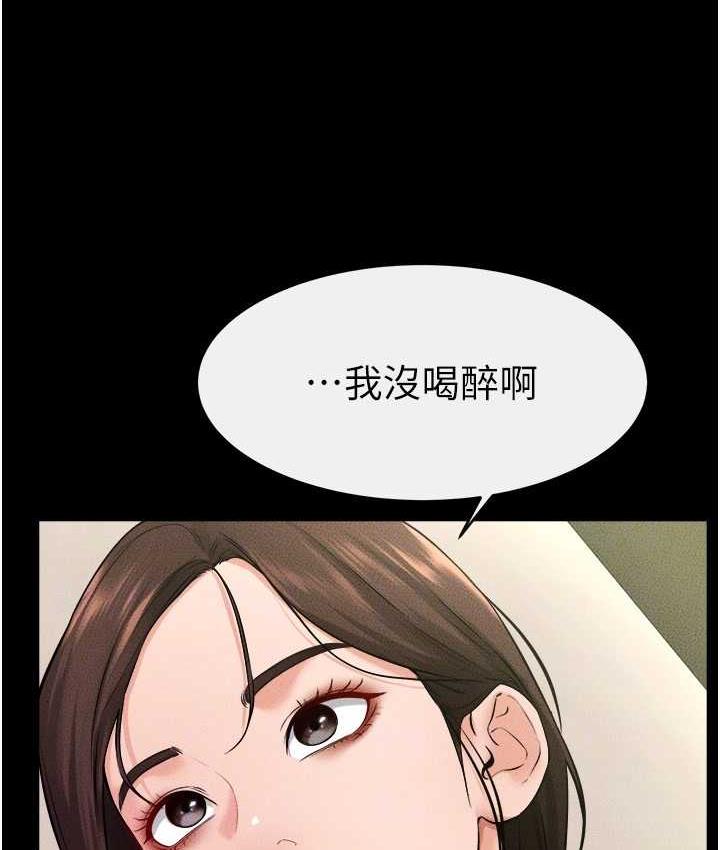 第23话-妹妹离谱的请求 - 第104.jpg页