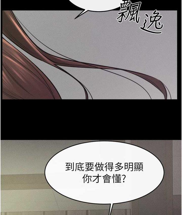 第23话-妹妹离谱的请求 - 第106.jpg页