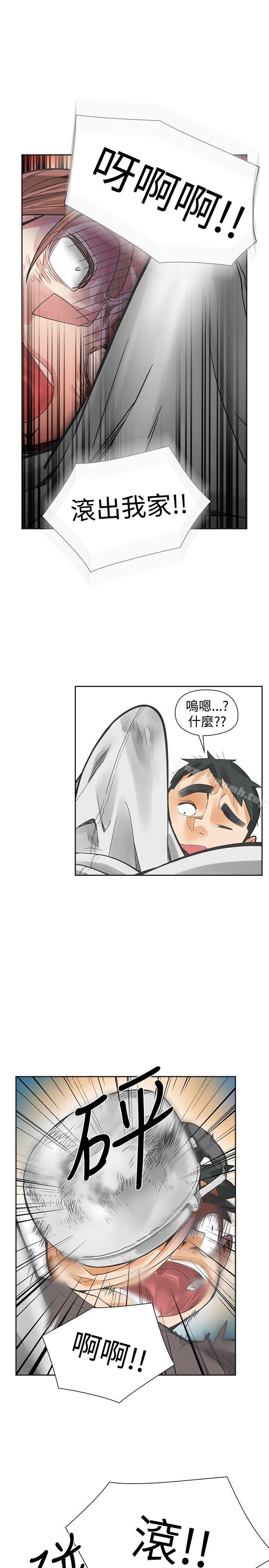 二十再重來 第46话 第1页